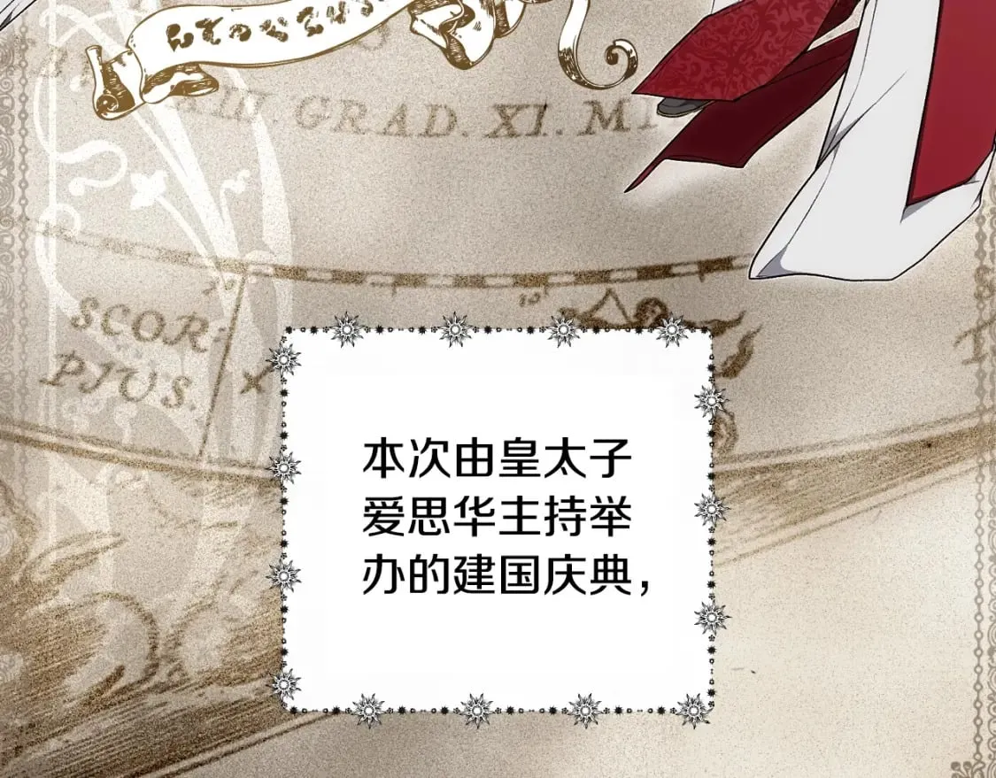 第39话 疑点重重 第44页