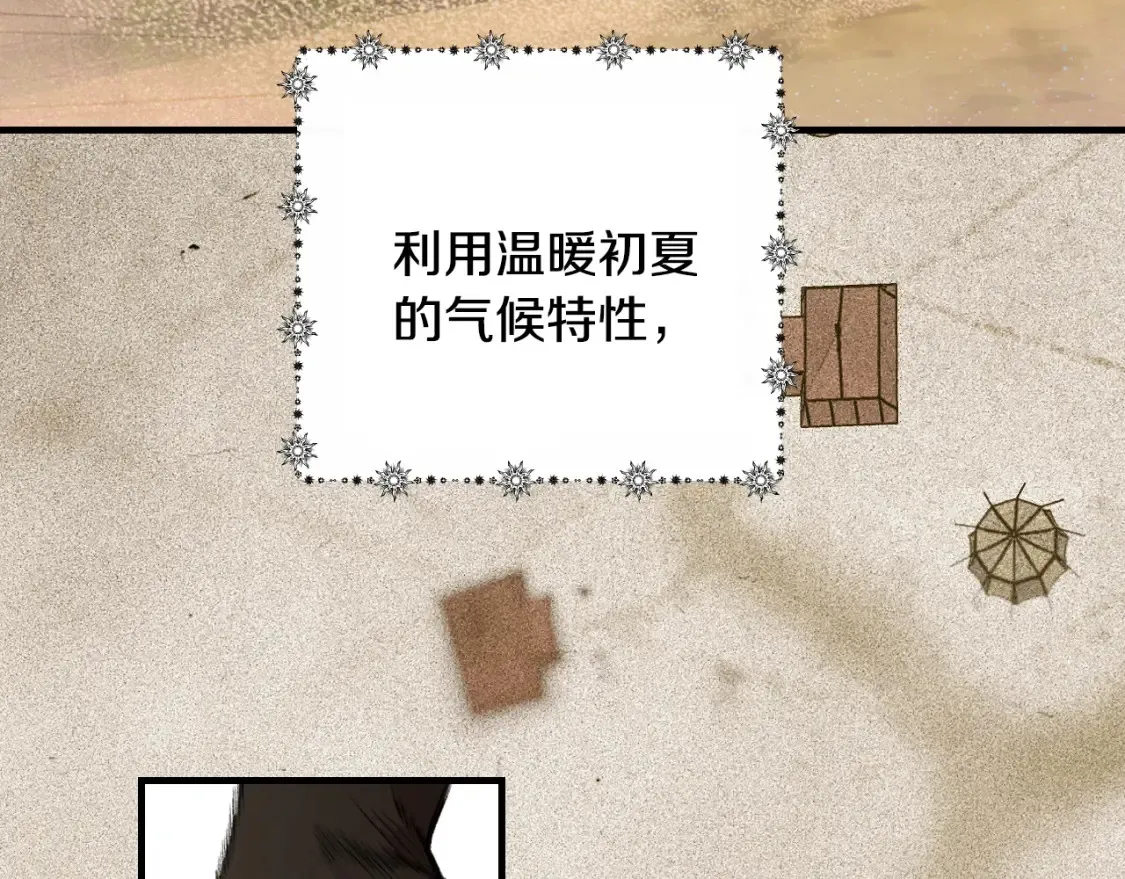第39话 疑点重重 第47页