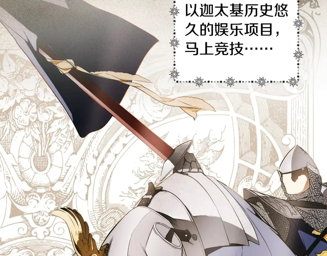 第39话 疑点重重 第49页