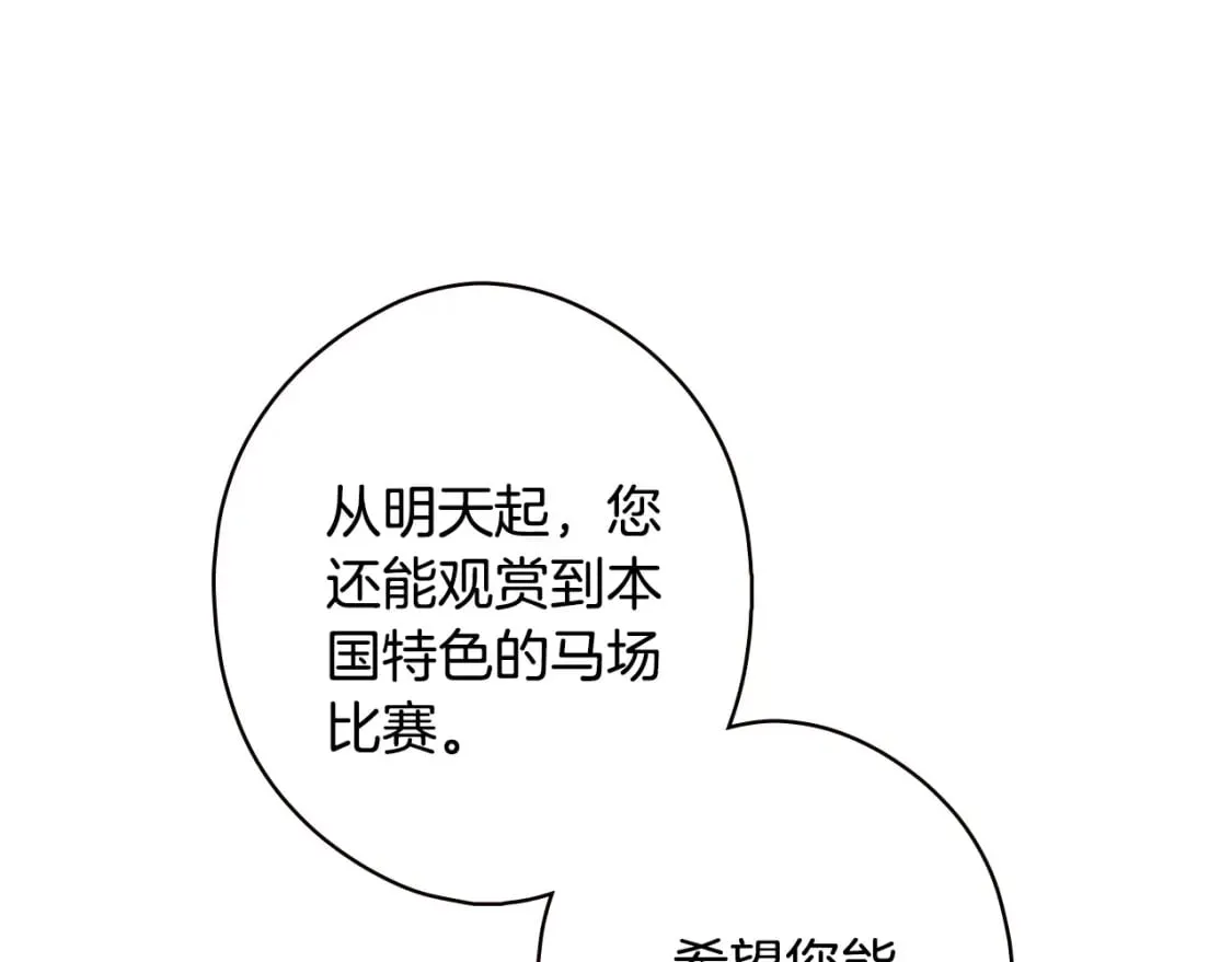 第39话 疑点重重 第55页