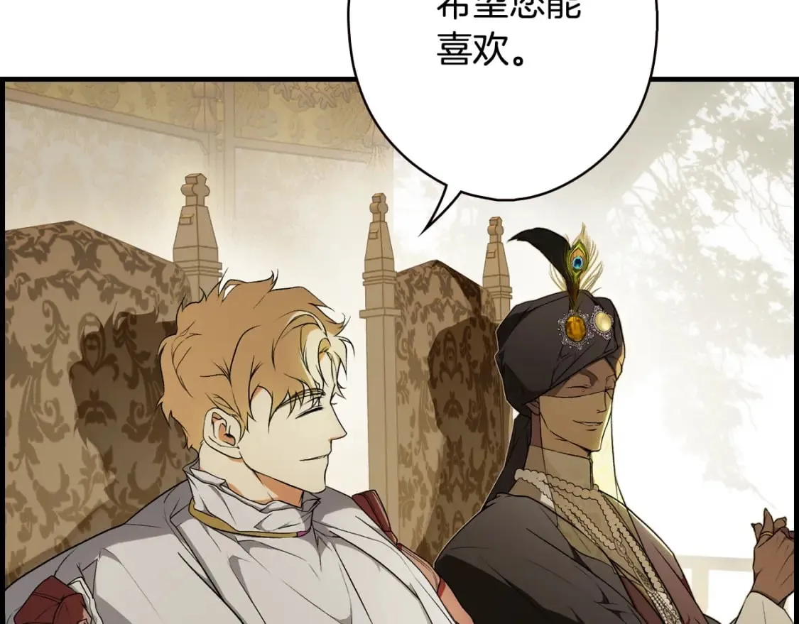 第39话 疑点重重 第56页