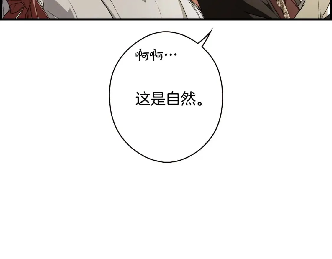第39话 疑点重重 第57页