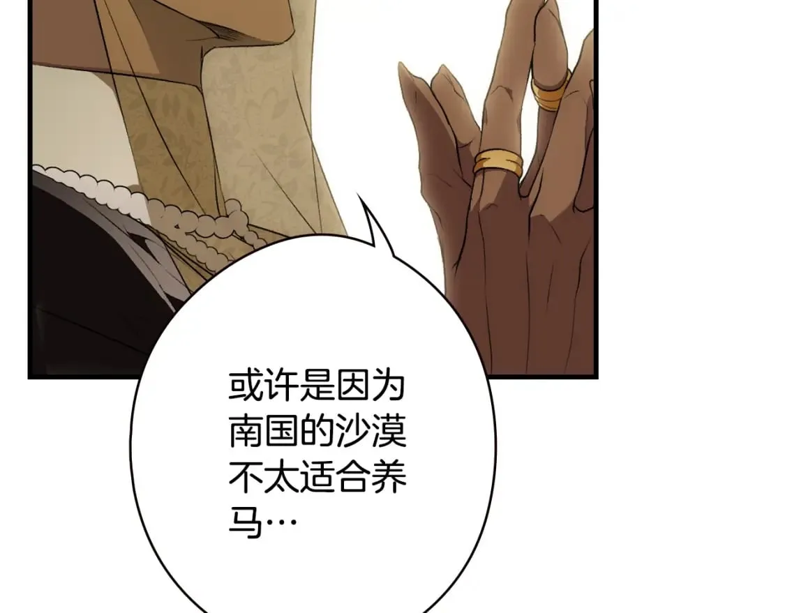 第39话 疑点重重 第59页