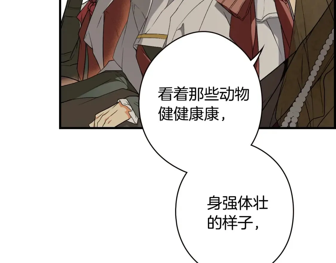 第39话 疑点重重 第61页