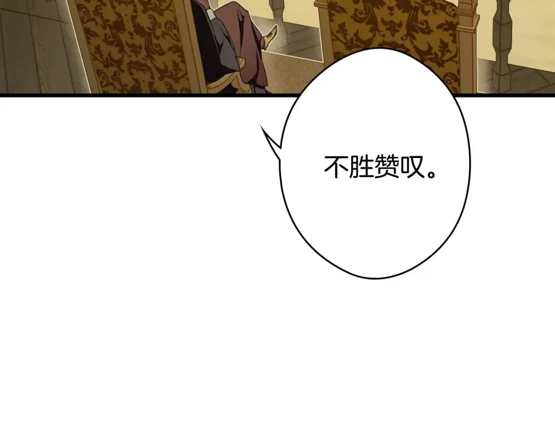 第39话 疑点重重 第67页