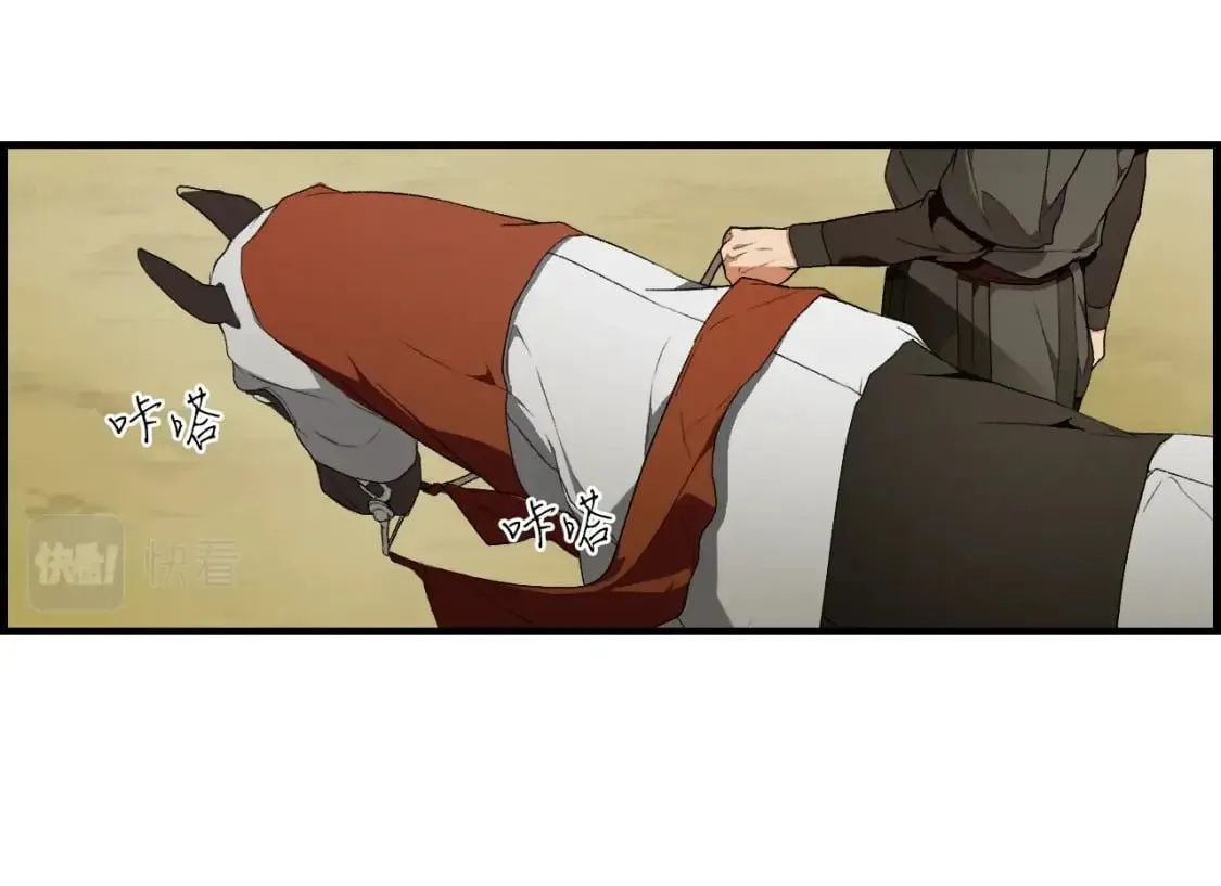第39话 疑点重重 第68页