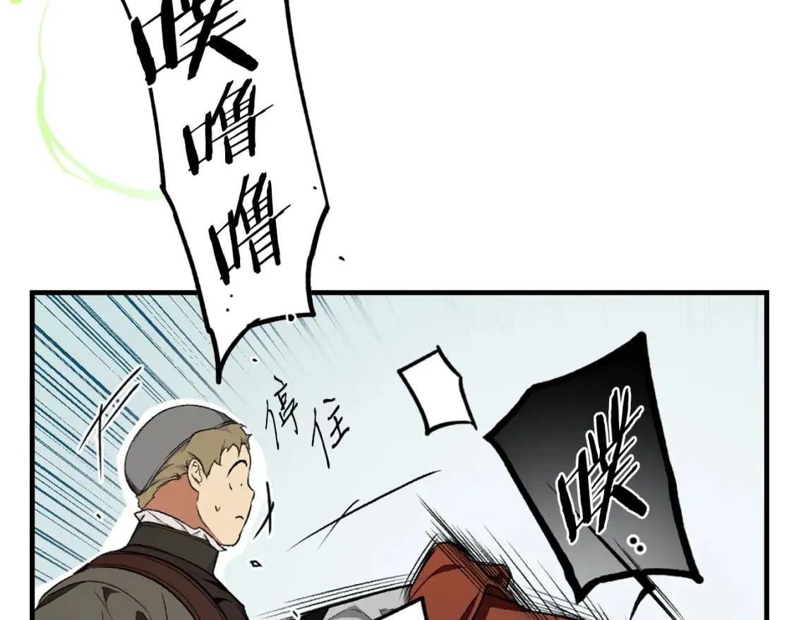 第39话 疑点重重 第75页