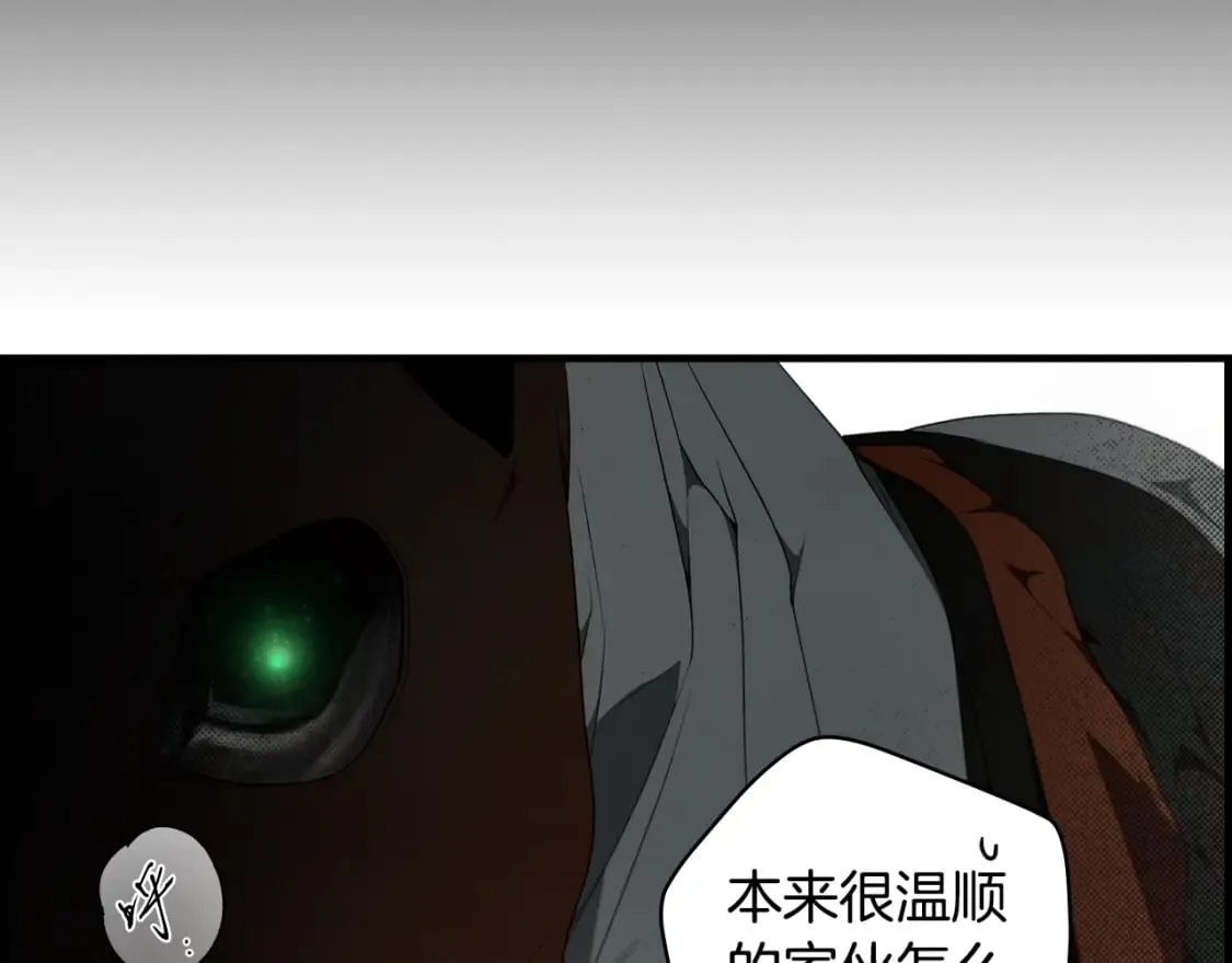 第39话 疑点重重 第81页