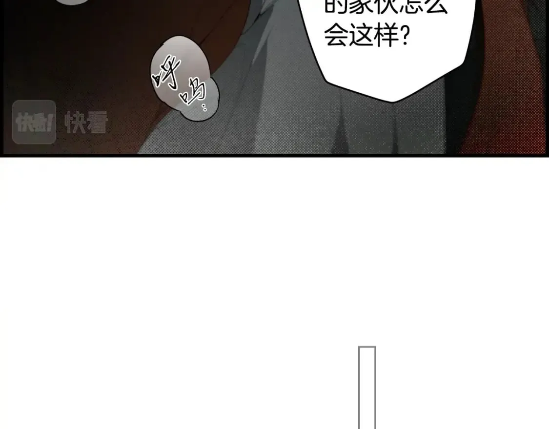第39话 疑点重重 第82页
