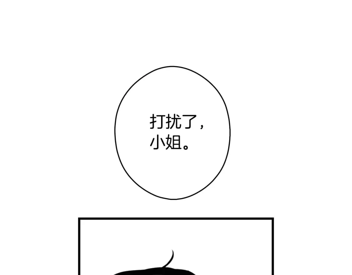 第39话 疑点重重 第89页