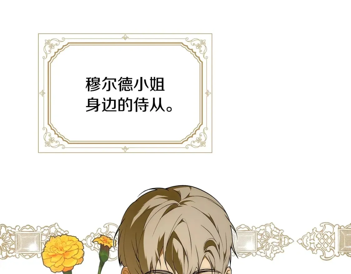 第39话 疑点重重 第94页