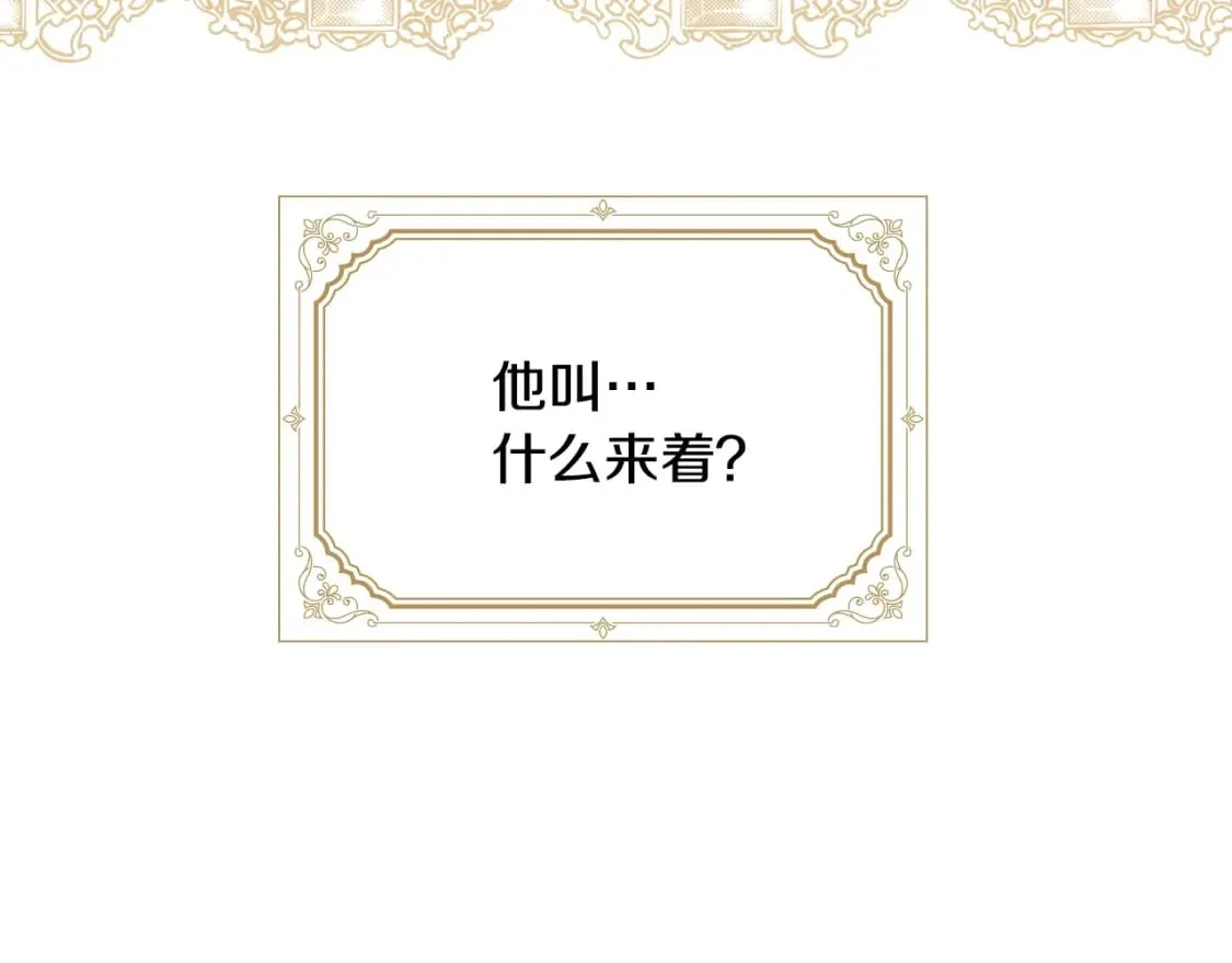 第39话 疑点重重 第96页