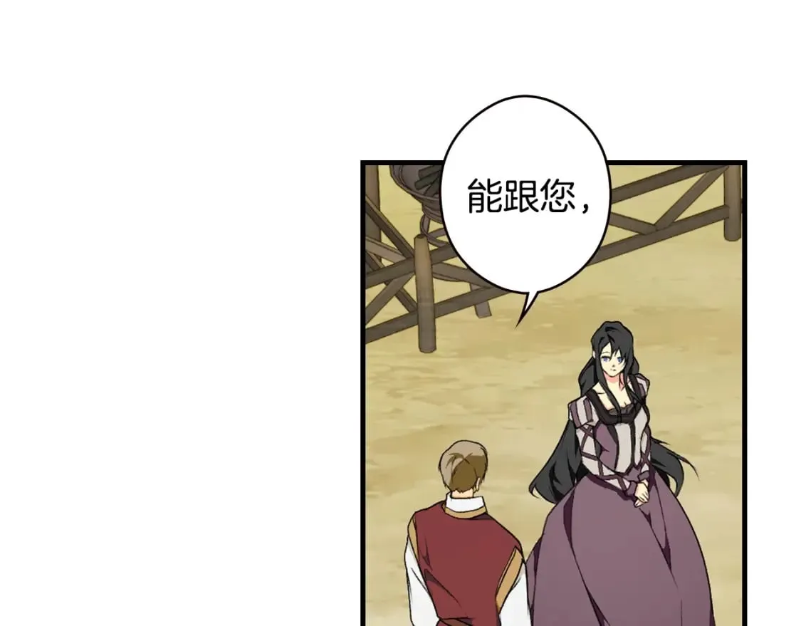 第39话 疑点重重 第97页