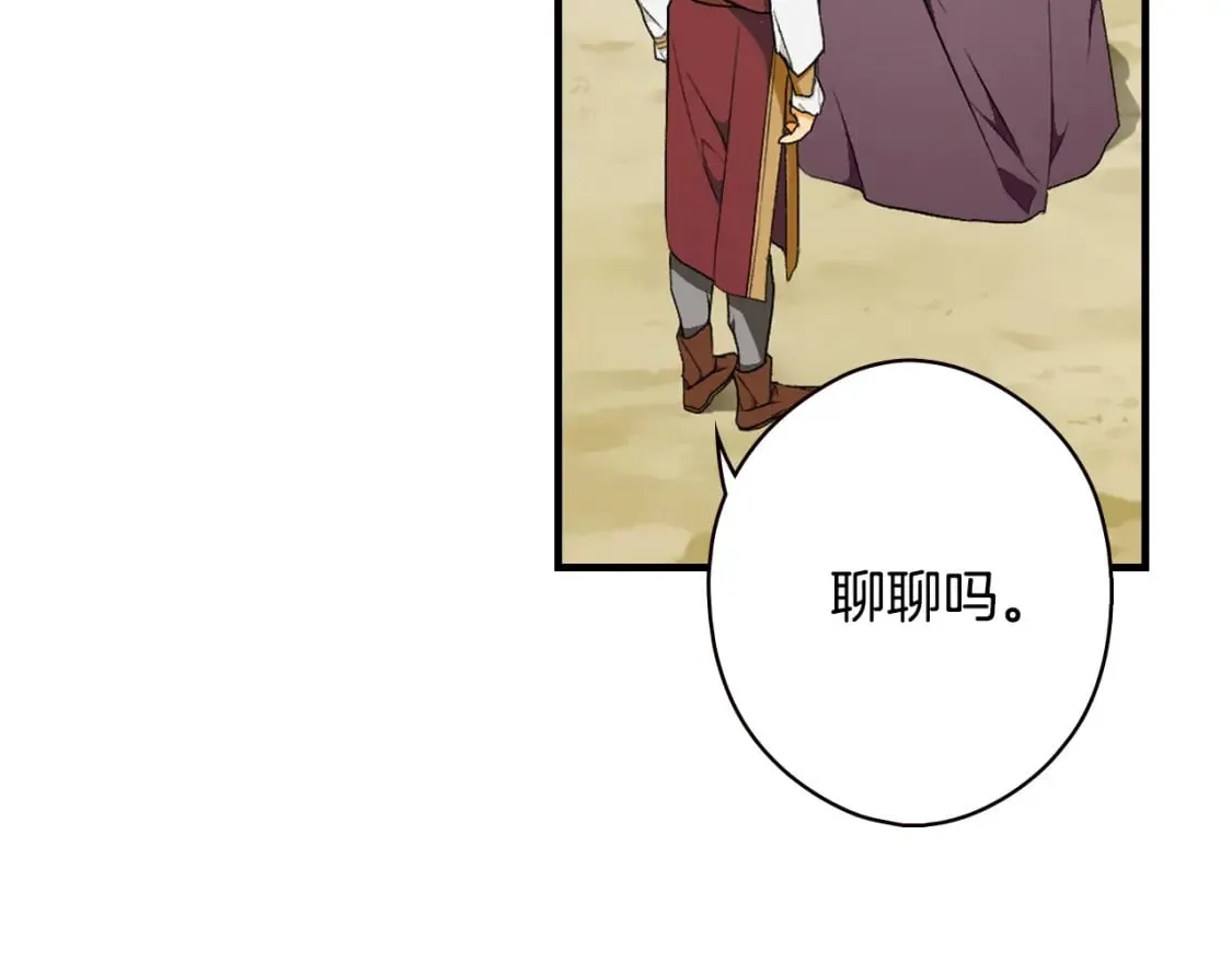 第39话 疑点重重 第98页