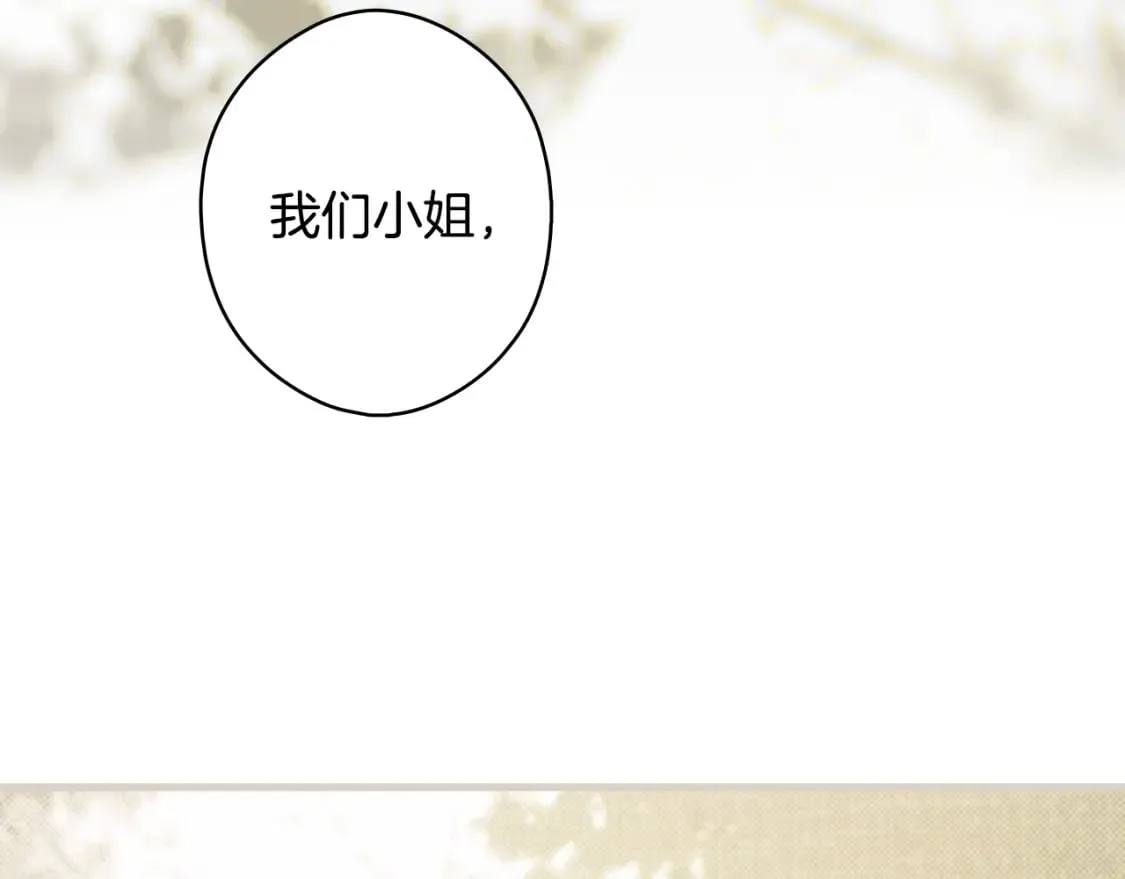 第39话 疑点重重 第101页