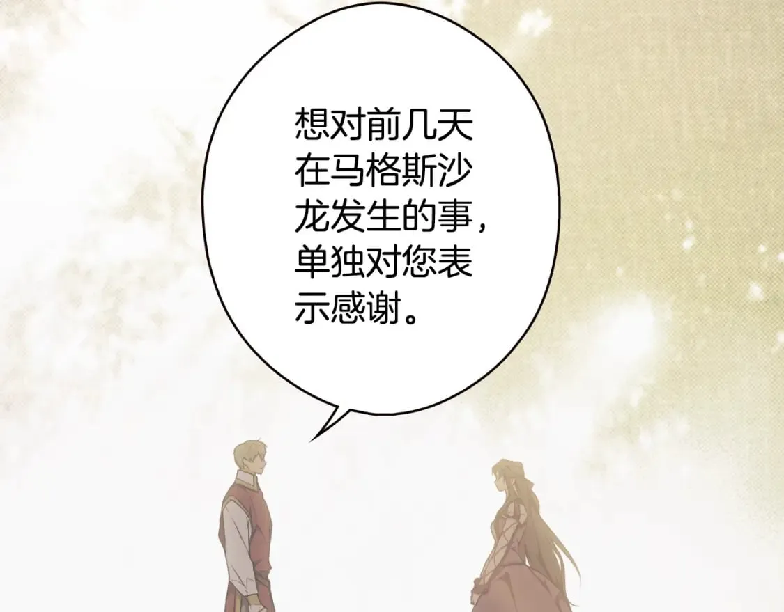 第39话 疑点重重 第102页