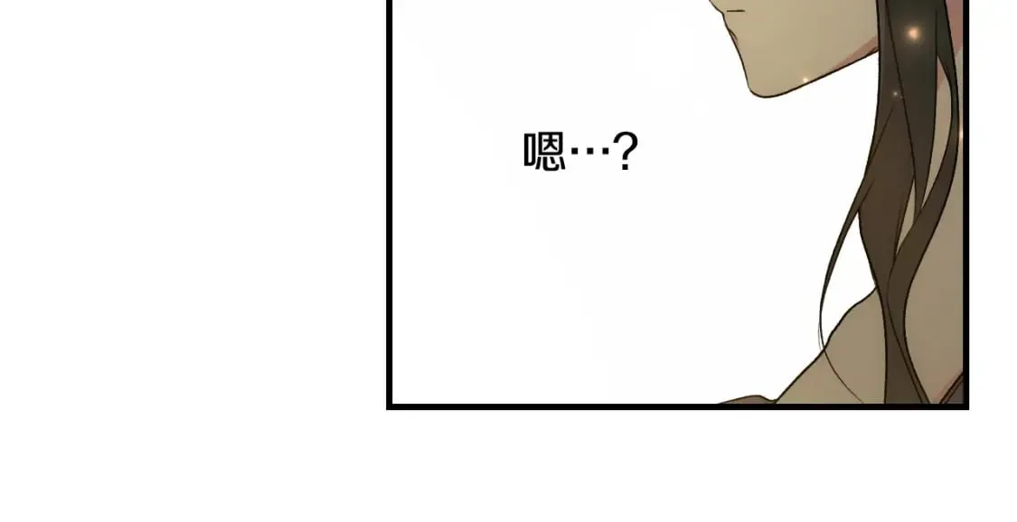 第39话 疑点重重 第105页