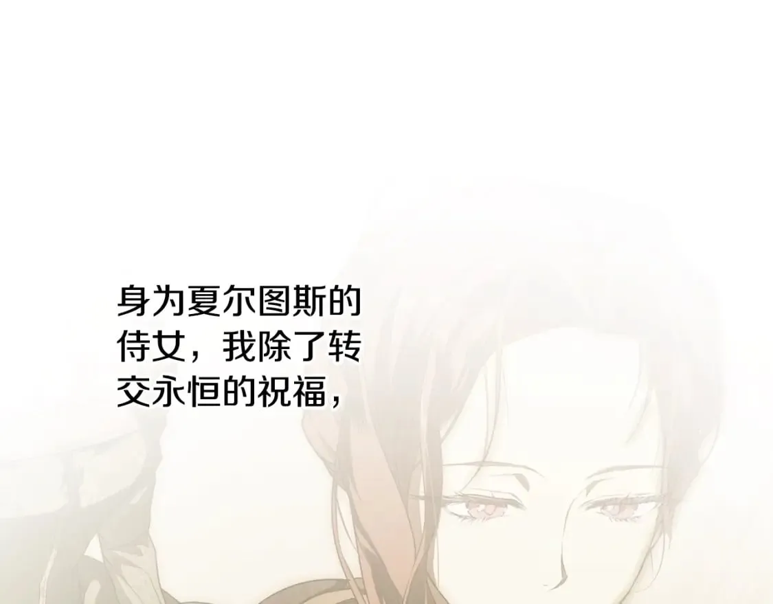 第39话 疑点重重 第106页