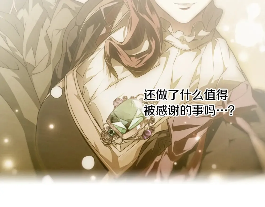 第39话 疑点重重 第107页
