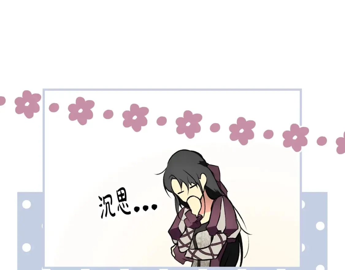 第39话 疑点重重 第108页
