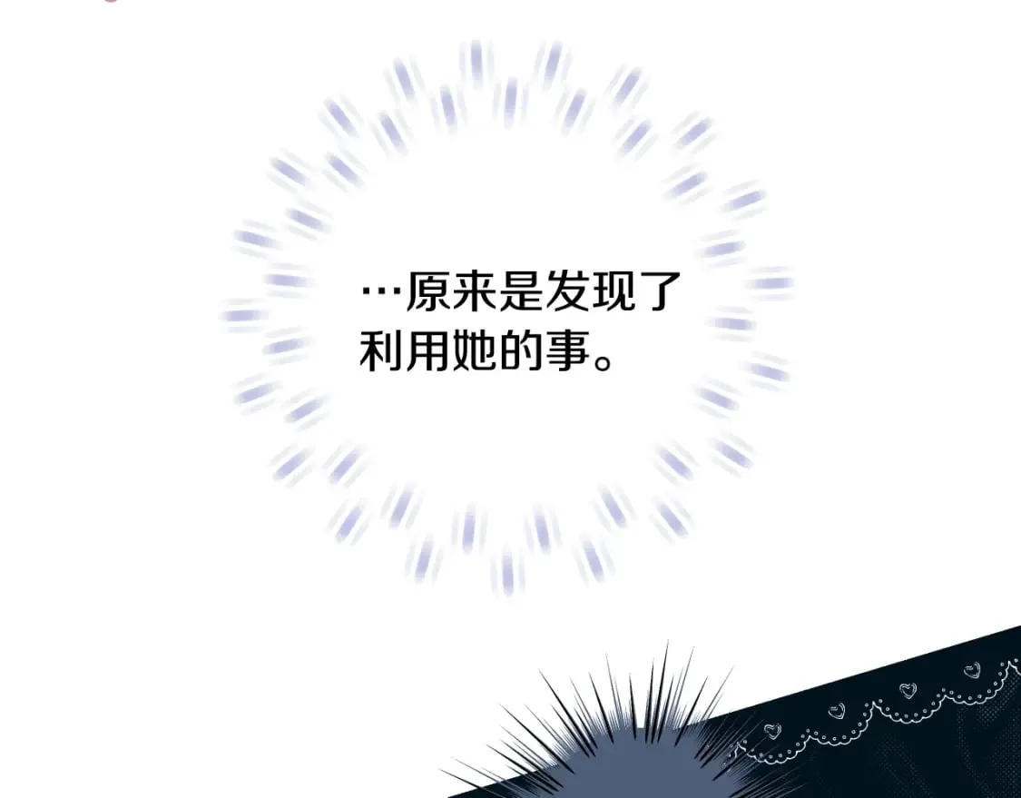 第39话 疑点重重 第110页