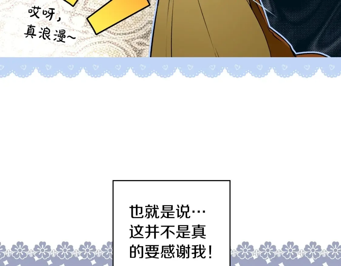 第39话 疑点重重 第112页