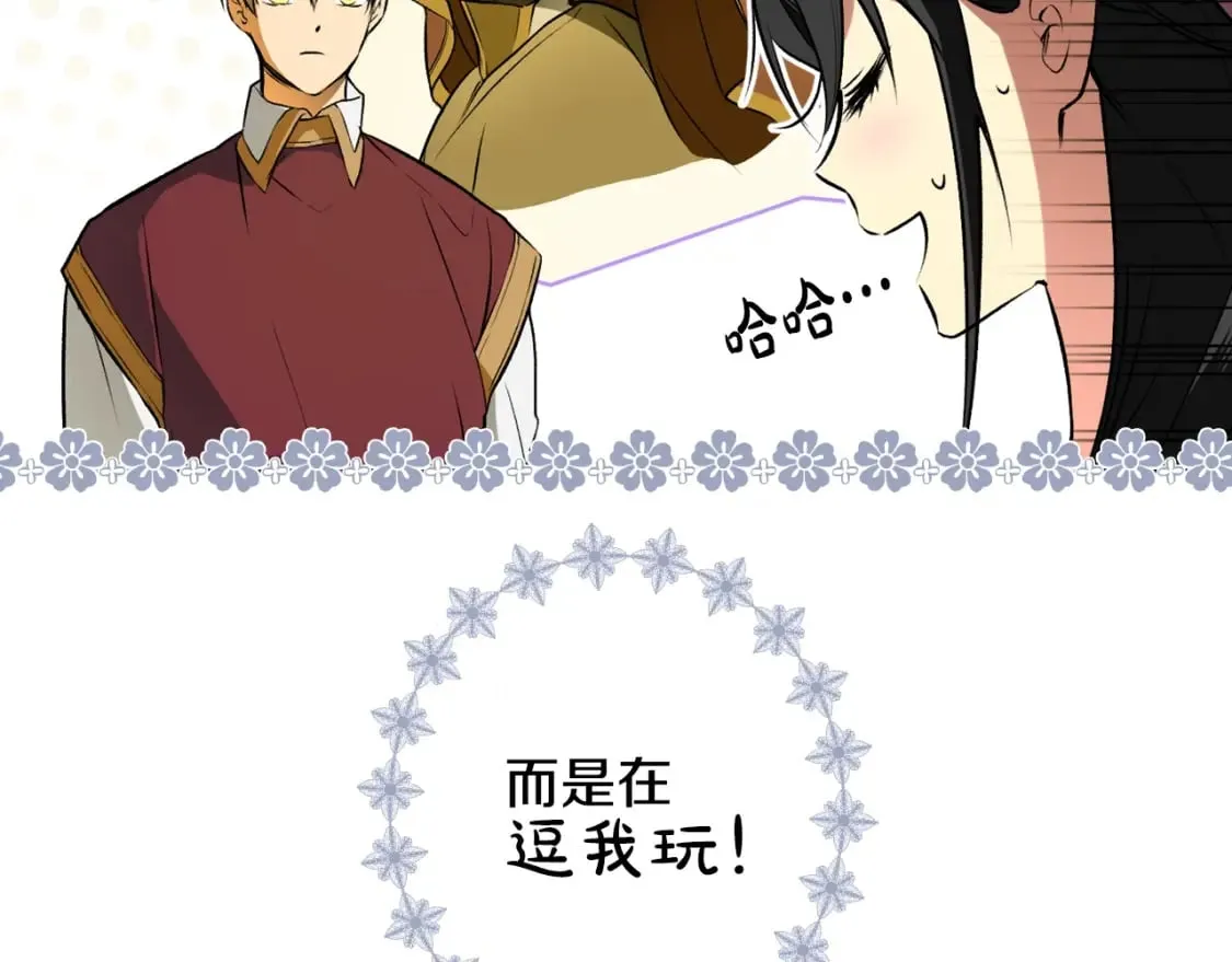 第39话 疑点重重 第114页