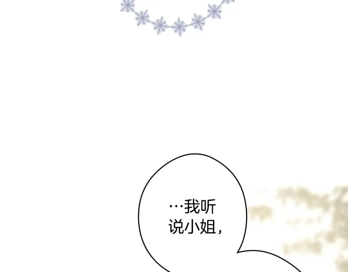 第39话 疑点重重 第115页