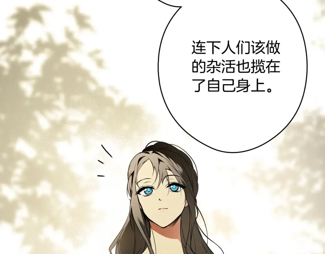 第39话 疑点重重 第116页