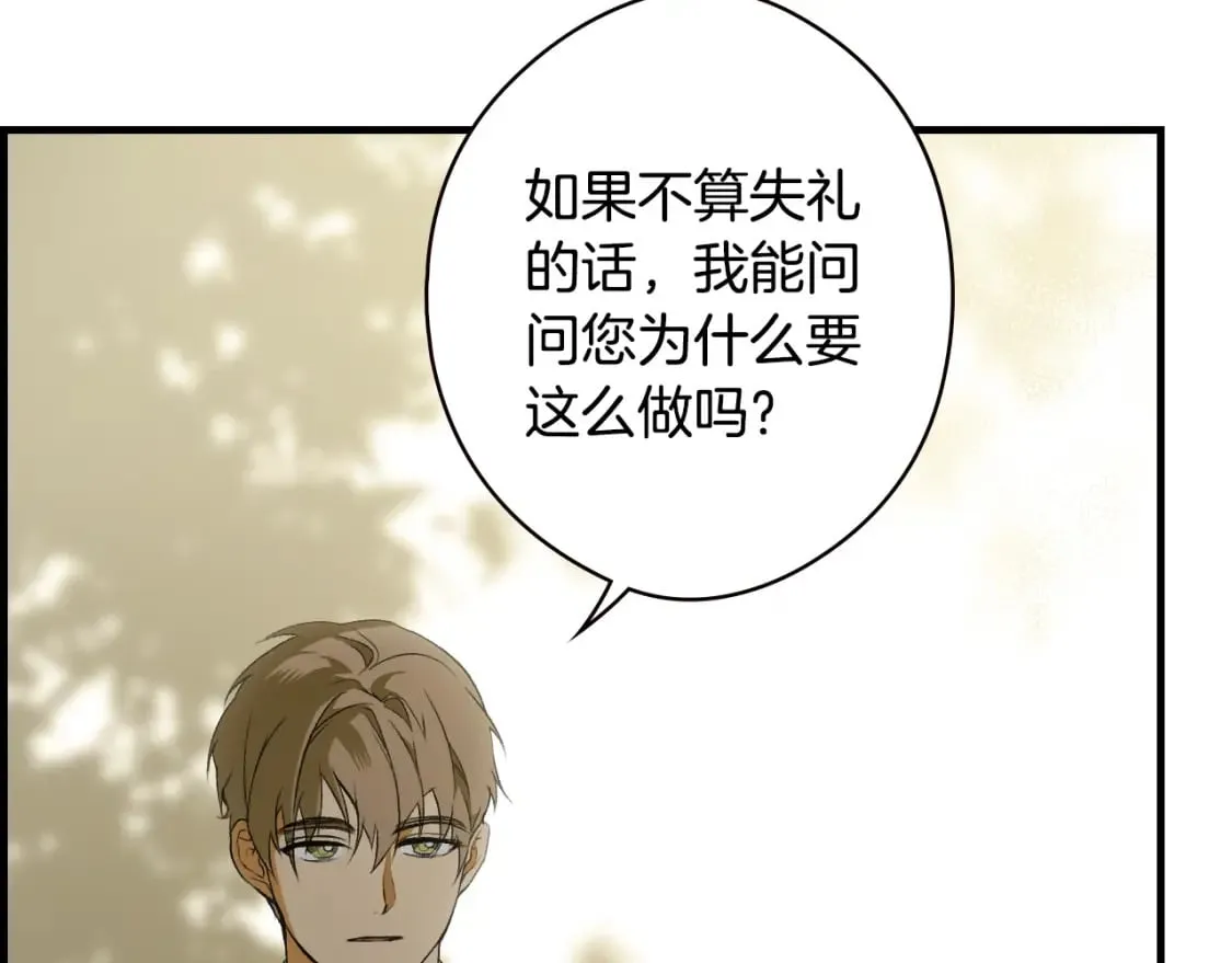 第39话 疑点重重 第118页