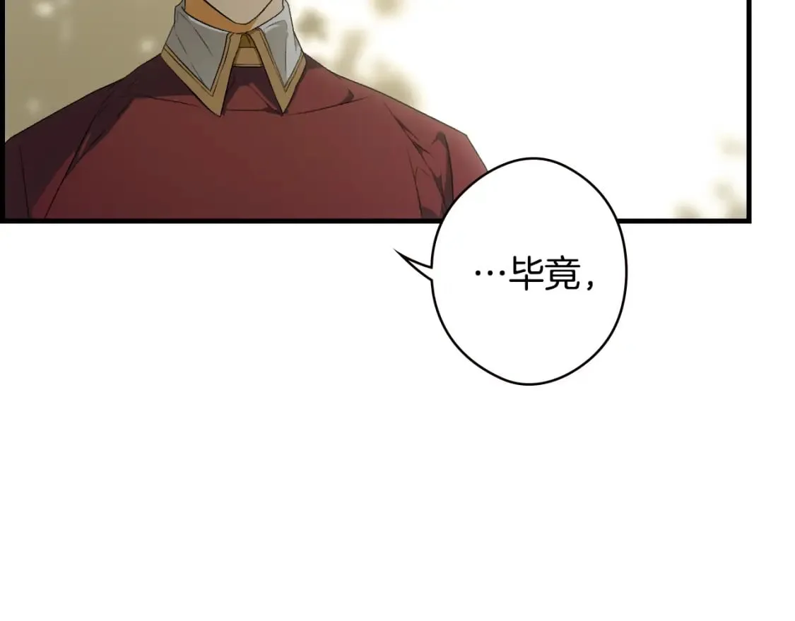 第39话 疑点重重 第119页