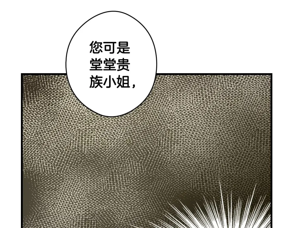 第39话 疑点重重 第120页