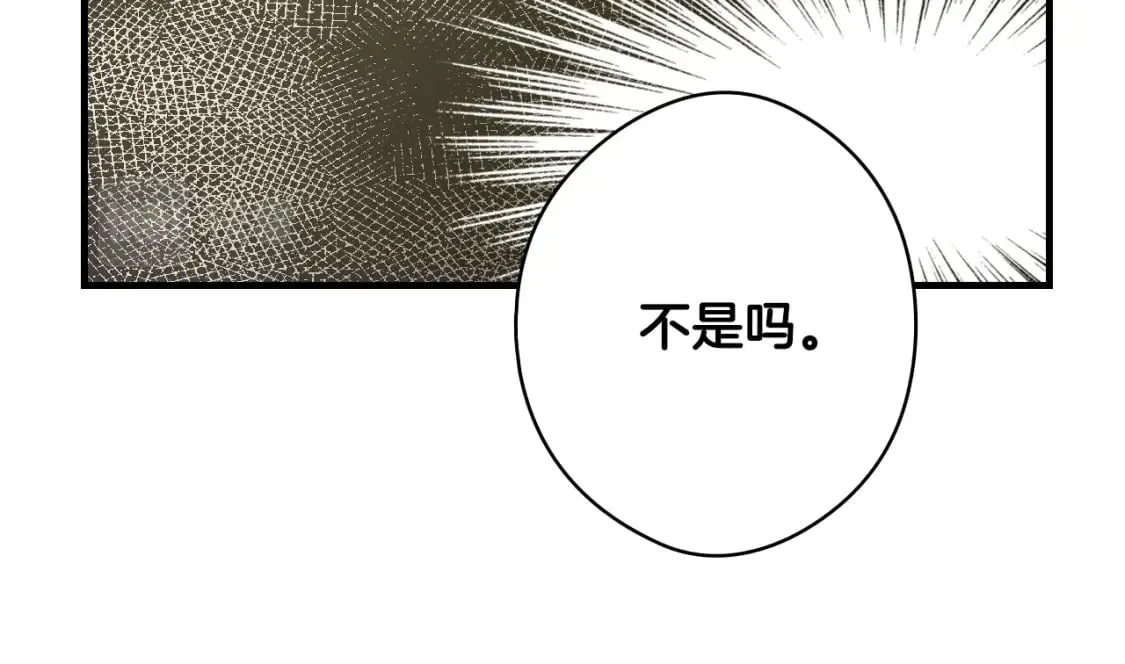 第39话 疑点重重 第121页