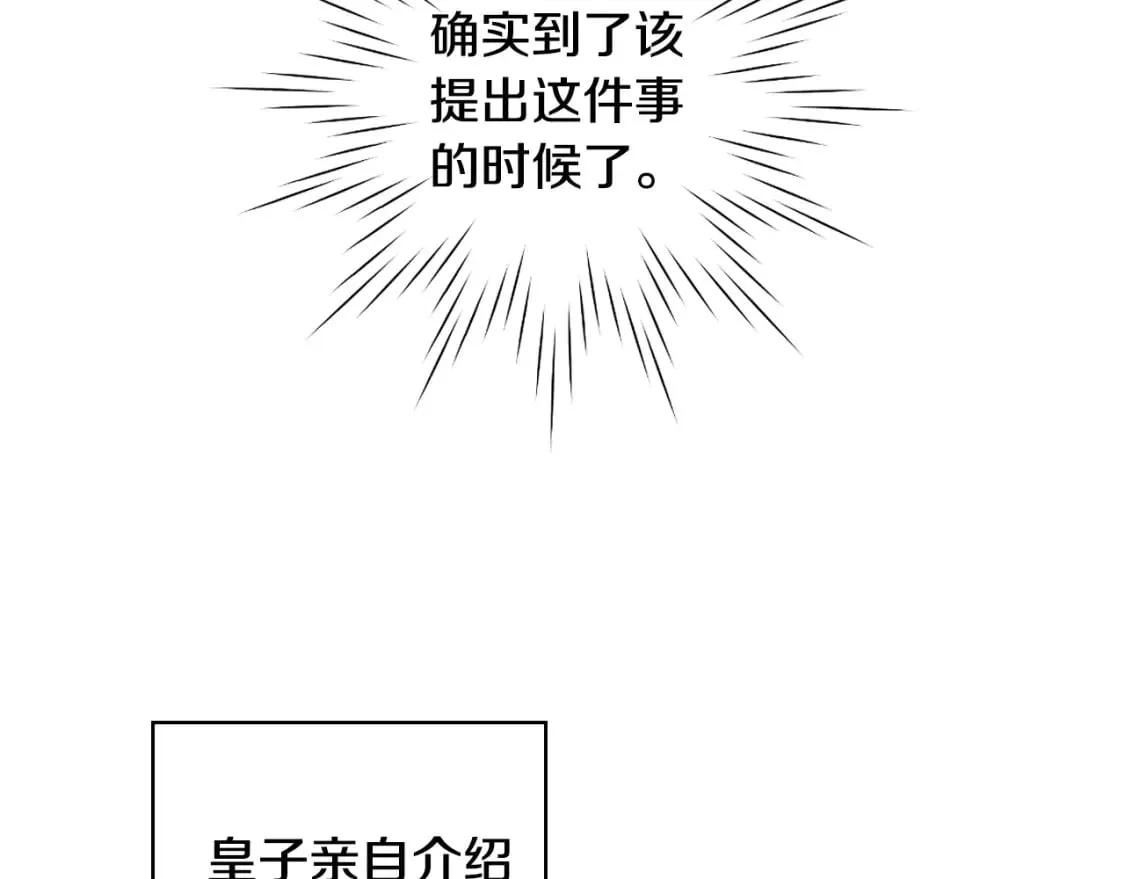 第39话 疑点重重 第124页