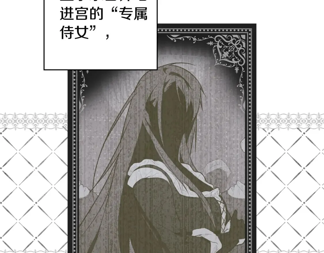第39话 疑点重重 第125页