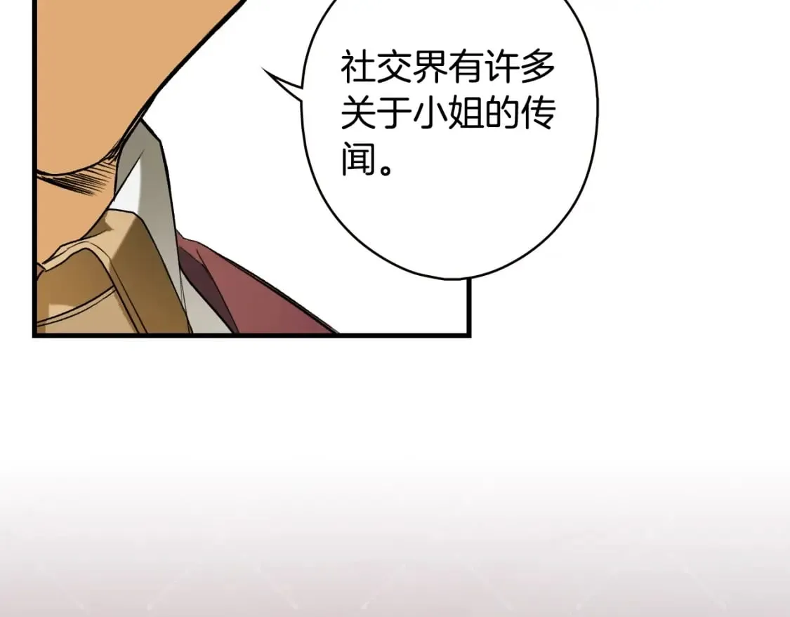第39话 疑点重重 第128页