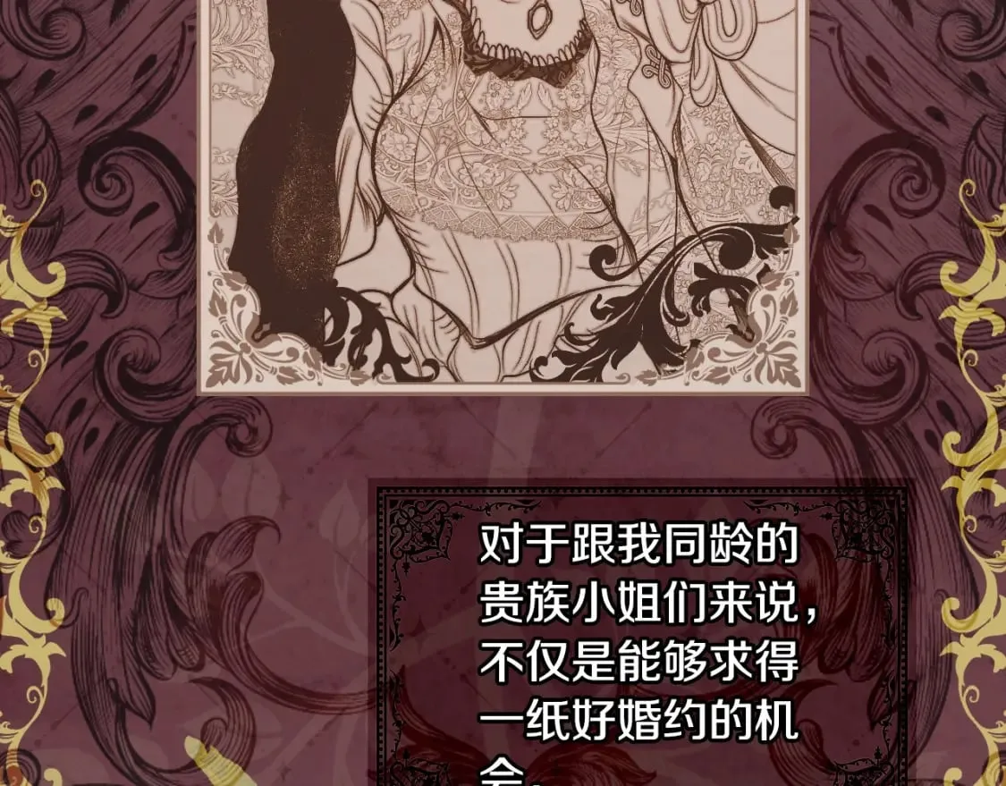 第39话 疑点重重 第131页