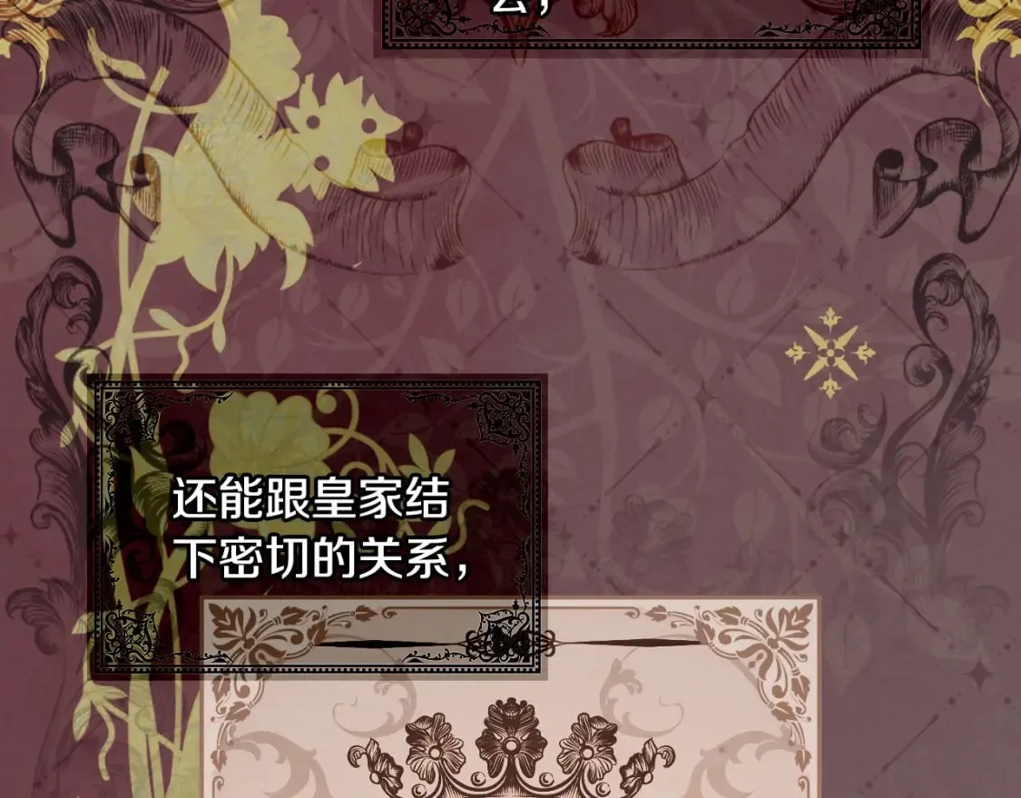 第39话 疑点重重 第132页