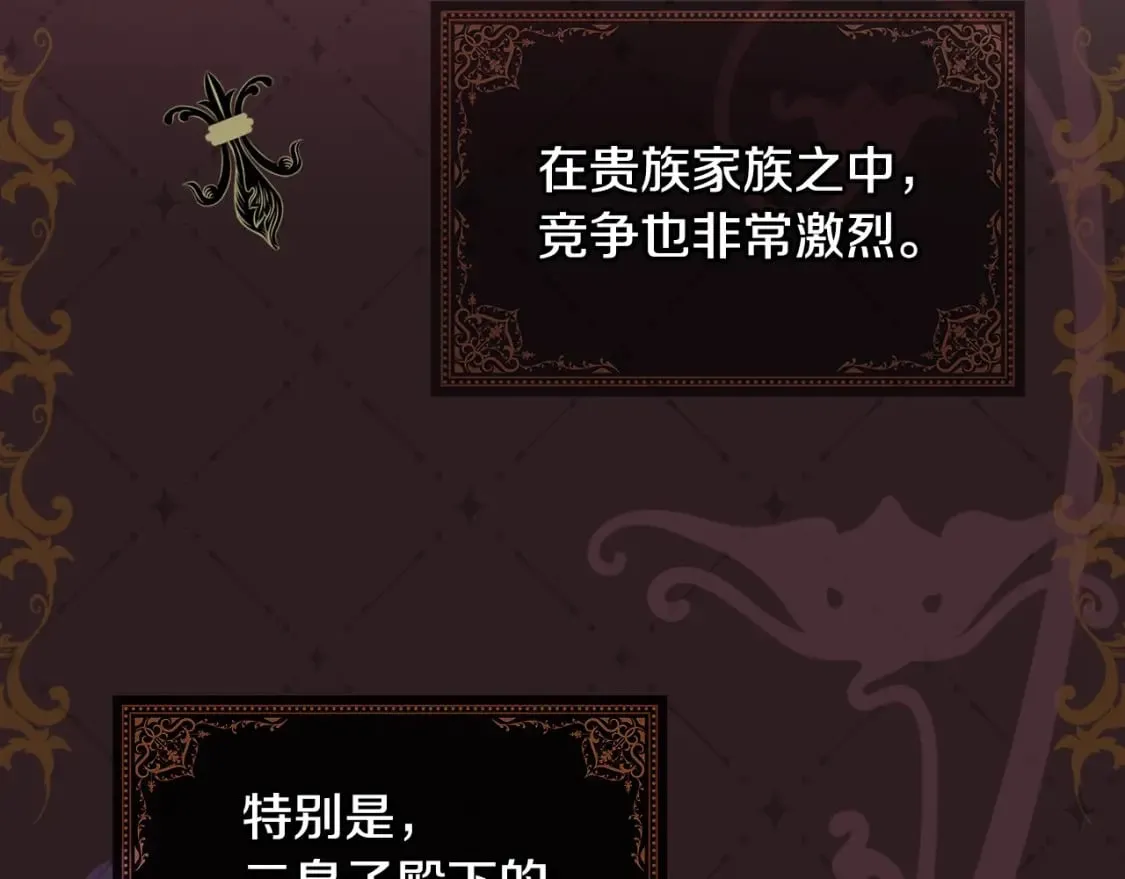 第39话 疑点重重 第134页