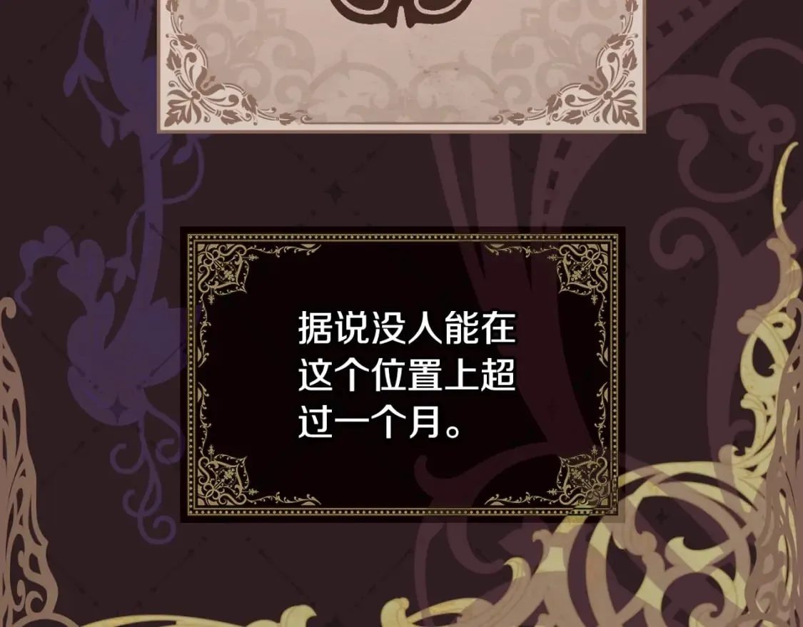 第39话 疑点重重 第136页