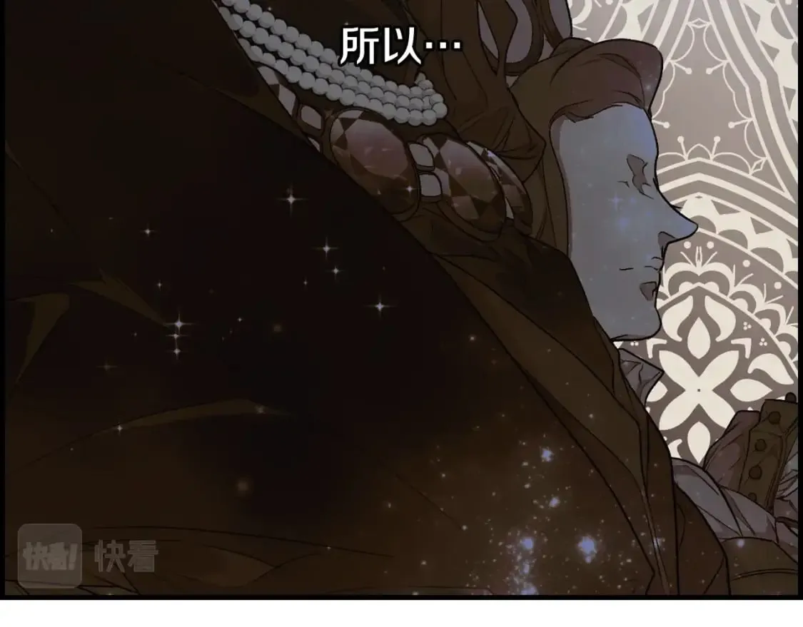 第39话 疑点重重 第139页