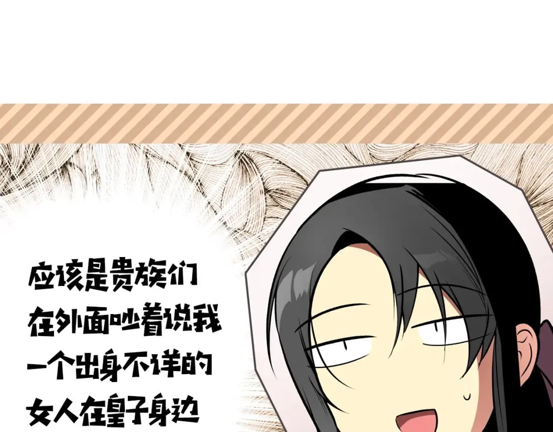 第39话 疑点重重 第141页