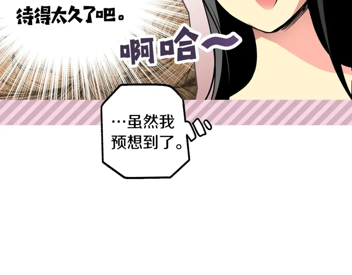 第39话 疑点重重 第142页