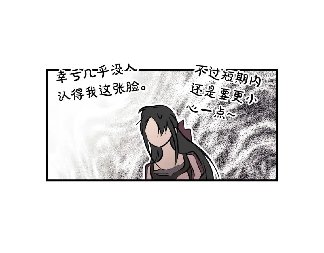 第39话 疑点重重 第143页