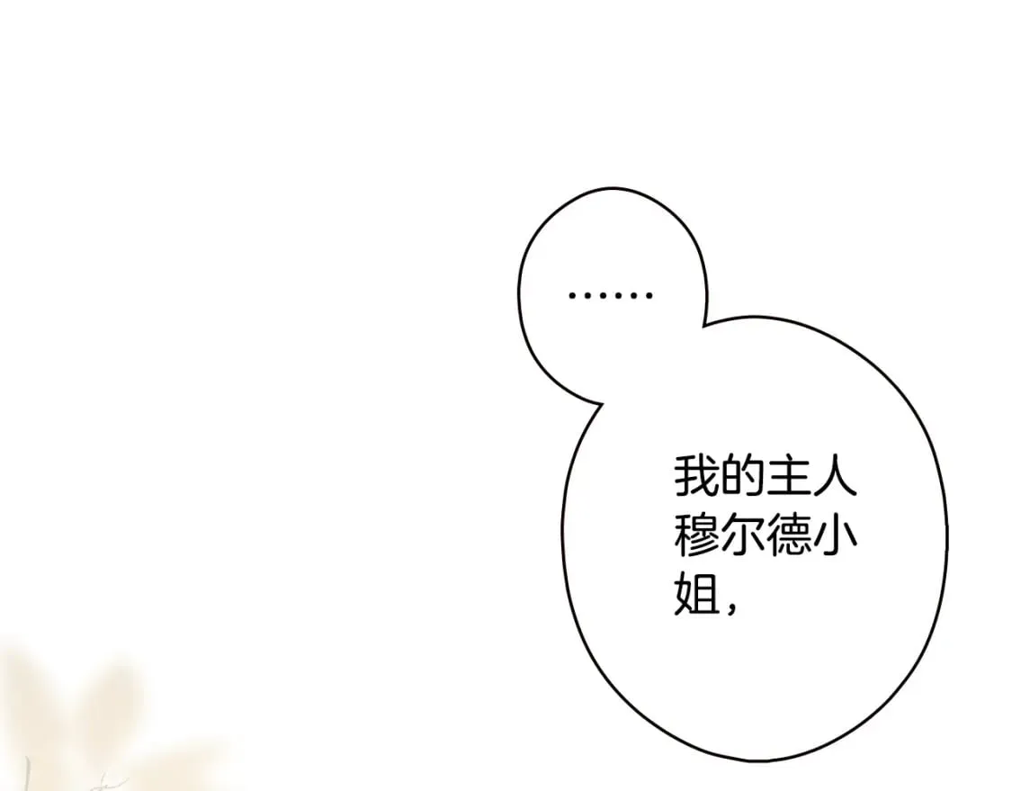 第39话 疑点重重 第144页