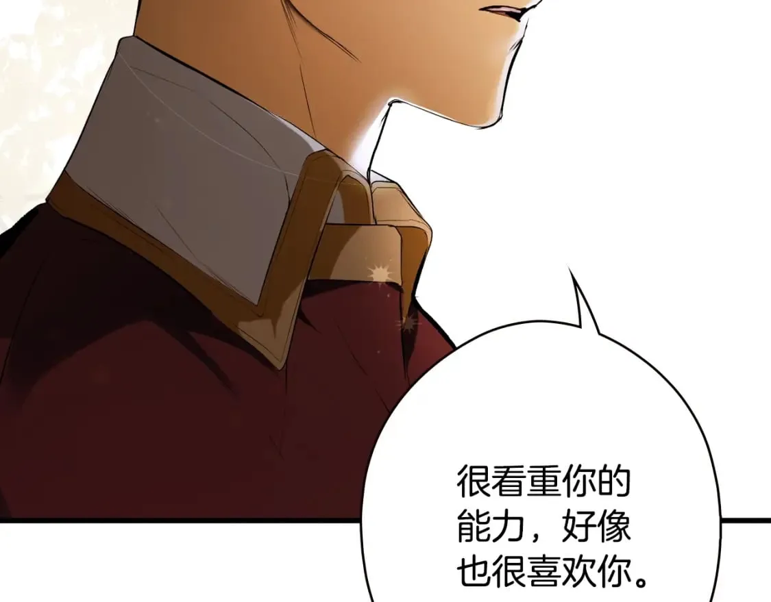第39话 疑点重重 第146页