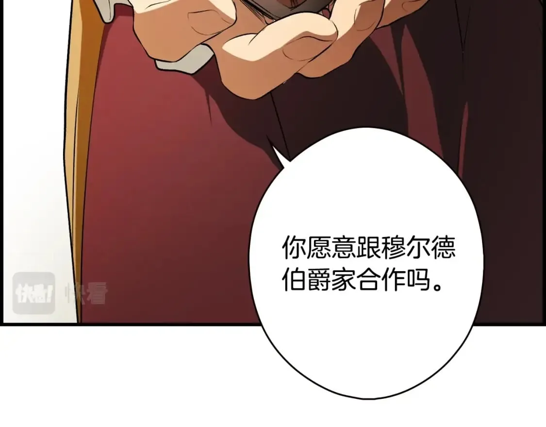 第39话 疑点重重 第150页