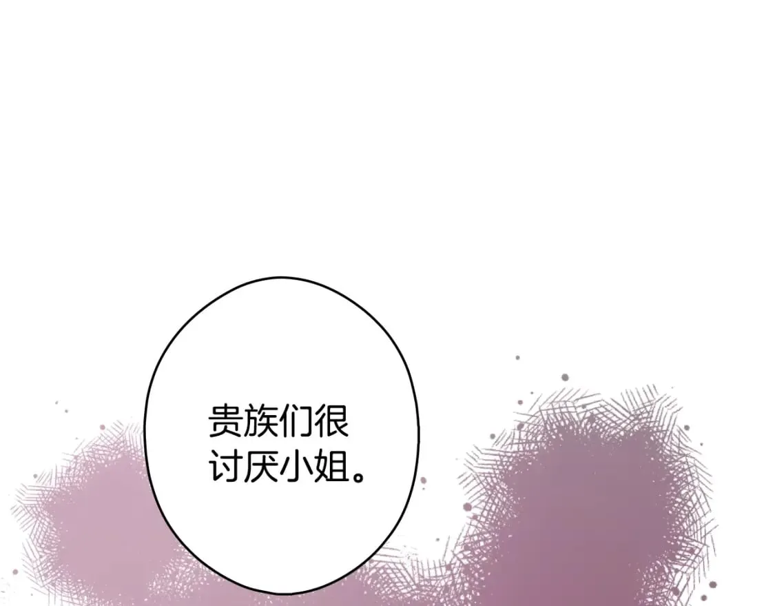 第39话 疑点重重 第151页