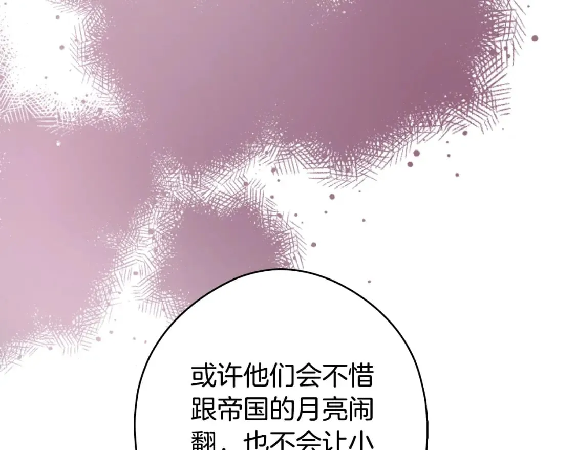 第39话 疑点重重 第152页