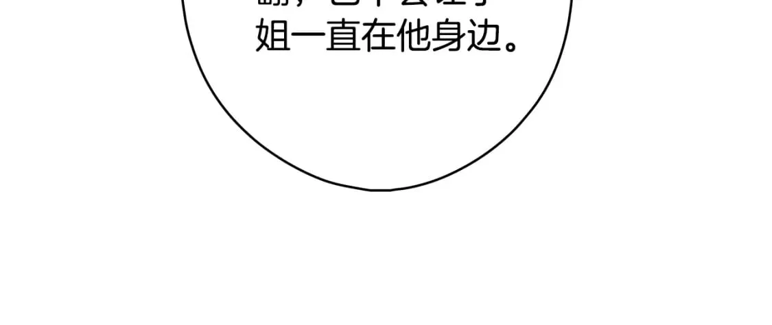 第39话 疑点重重 第153页